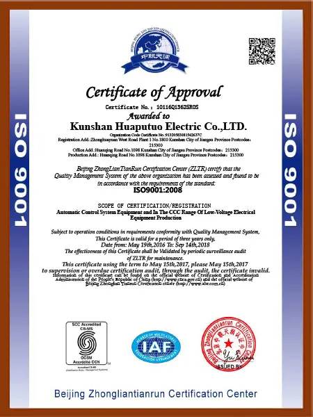 Huapujie Quality Management System Certification Certificate in English