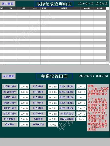 Touch screen host computer programming configuration2.jpg
